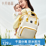 十月结晶妈咪包上班旅行双肩包多功能大容量母婴包时尚手提背包 缃叶黄