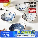 美厨（MAXCOOK）调味碟调料碟 日式味碟碟子4个装 家用陶瓷餐具调料盘子MCTC1789