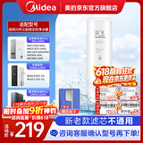 美的净水器0阻垢剂滤芯适用白泽800-1200/pro、星河/白月光/澎湃/华凌1000/1200、比佛利G7/G10-2年PCB