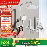 九牧（JOMOO）淋浴花洒套装自动除垢喷枪淋浴器36633-526/1B-1