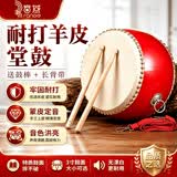 音域羊皮 鼓儿童鼓大鼓小鼓锣鼓打鼓牛皮鼓堂鼓乐器小孩鼓战鼓3寸