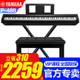 雅马哈P48B电钢琴考级教学入门成人学生88键智能重锤P45升级便携钢琴 P48B+X架+原装单踏+全套配件