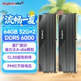 金百达（KINGBANK）64GB(32GBX2)套装 DDR5 6000 台式机内存条海力士A-die颗粒 星刃黑 C30 Deepseek硬件