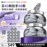 可丽金 胶原蛋白大膜王睡眠涂抹面膜免洗送女友 【大膜王66杯囤货装】 可丽金大膜王40杯加赠18杯+面膜3片