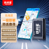 铁将军gps定位追踪器汽车摩托车定位追踪器微型车辆防盗定位神器无线G5