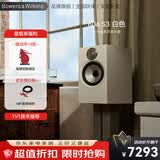 宝华韦健（B&W）600系列606 S3无源音响音箱 2.0书架音箱 家用音响 家庭影院 发烧级HIFI高保真音响 对箱 白色（支架需另购）
