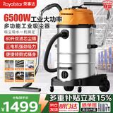 荣事达（Royalstar）三电机6500W大功率工业吸尘器大型桶式80升工厂车间粉尘大吸力商用保洁RS-XT650A-2
