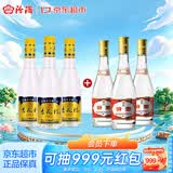 杏花村 53度金标杏花村450mL*3瓶+黄盖玻汾53度475mL*3瓶 中转箱