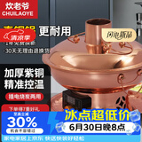 炊老爷铜火锅碳电两用家用木炭老式插电老北京涮肉鸳鸯锅具纯铜锅火锅