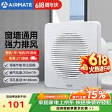 艾美特排气扇卫生间强力静音排风扇厨房家用换气扇玻璃窗墙式抽风油烟机 【开孔直径185】APC18-03