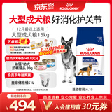 皇家狗粮 成犬狗粮 犬粮 宠物大型犬 GR26全价犬粮≥15月15KG