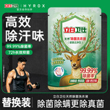 立白卫仕天然除菌洗衣液 100g旅行装 除菌率99.99% 72小时长效抑菌