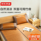 京东京造头层竹青双丝竹席凉席【可折叠双面可用】碳化冰丝席单人学生0.9m