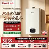 林内（Rinnai）【小蛮腰Plus】13升家用燃气热水器 一键智能切换 超窄机身 恒温热水器 上门安装（13GD31Plus）
