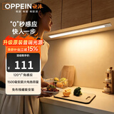 欧派智能感应橱柜衣柜灯LED人感光感橱柜灯床头灯过道玄关灯