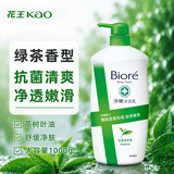 花王（KAO）碧柔沐浴露1000g 抗菌清爽持久留香氛进口沐浴乳浴液男女士成人用