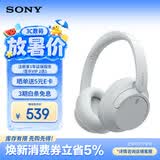 索尼（SONY）WH-CH720N 头戴式无线耳机 蓝牙降噪耳机 手机电脑笔记本网课游戏华为苹果适用 礼物送男女友学生 白色