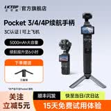 LKTOP【3C认证】立可拓适用大疆pocket3/4续航手柄5000mAh电池充电手柄pocket4p相机手持延长手柄配件 【青春版】Pocket3/4续航手柄丨送三脚架