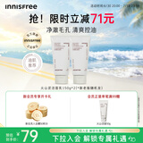 悦诗风吟（innisfree）火山泥洗面奶150g*2水杨酸泡沫男士女士控油泡沫