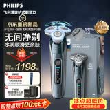 飞利浦2026新款电动剃须刀全新一代机皇9系 全新水凝微膜 0.00微米净剃刮胡刀 生日礼物送男生老公父亲