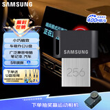 三星（SAMSUNG）256GB USB3.1  U盘 FIT 电脑车载迷你优盘 高速 学生办公 读速400MB/s（Gen 1）适用哨兵模式