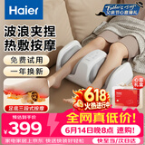 海尔（Haier）腿部按摩仪器全自动揉捏大小腿2026新款足疗机脚足底部按摩器父亲节生日礼物送爸妈女友HQY-Z121H