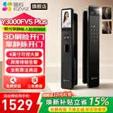 萤石Y3000FVS智能门锁 3D人脸识别猫眼门铃室内大屏视频通话 全自动电子门锁 家用防盗门密码锁包安装 Y3000FVS Plus 升级掌静脉 标准锁体
