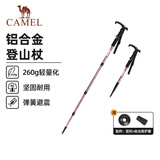 骆驼（CAMEL）【清风】登山杖户外徒步爬山轻便携伸缩登山装备铝合金拐杖