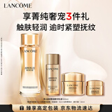 兰蔻【中秋礼品】菁纯臻颜精华乳液100ml护肤品化妆品礼盒生日女友
