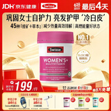 Swisse斯维诗 女士复合维生素b族 维D维C维E烟酰胺钙铁锌营养包120片/瓶