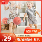 Hape(德国)儿童玩具拍拍球无声室内小皮球玩具弹力静音球红色E8757