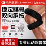 FIT MOMENT双向髌骨带护膝专业版夏季运动登山跑步羽毛球半月板膝盖护具