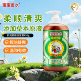 宝宝金水洗发露450g 舒润柔顺洗发水 洗头膏 宝宝儿童洗发液
