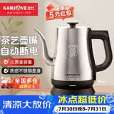 金灶（KAMJOVE） 茶艺专用泡茶烧水壶优雅长嘴电热水壶随手泡开水壶自动断电热水壶煮水壶家用1L 1L T-93（不锈钢色）