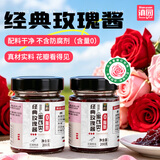 滇园（dianyuan）0脂肪玫瑰酱200g*2瓶礼盒 云南特产玫瑰蜂蜜酿果酱 鲜花月饼配料