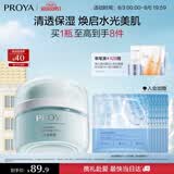 珀莱雅水动力面霜保湿霜乳液补水护肤品化妆品女七夕情人节礼物