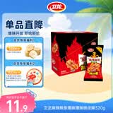 卫龙 麻辣辣条 爆麻爆辣 320g 休闲小零食 辣条礼包 独立小包装