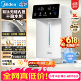 美的（Midea）电水瓶钛材质一体无缝内胆净饮水机大容量5L家用全自动断电保温恒温一体可拆30WproTi【价保618】