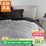 无印良品全棉床上四件套100%纯棉1.8米床笠四件套被套200*230cm 速写条纹