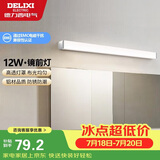 德力西（DELIXI）LED镜前灯 浴室卫生间防水壁灯化妆灯12W暖白光60厘米 