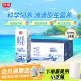 光明纯牛奶200ml*24盒优质乳蛋白营养早餐奶牛奶整箱送礼京东自营