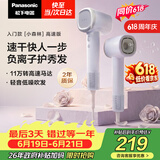 松下（Panasonic）高速护发吹风机速干负离子电吹风家用不伤发送女友生日礼物小森林霞光紫EH-NE6L