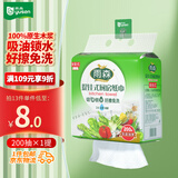 雨森（YUSEN）厨房抽纸张悬挂式200抽*1提厨房用纸巾吸油纸抹布源头直发包邮