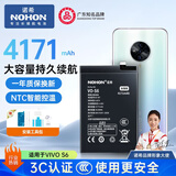 诺希（NOHON）适用于VIVO S6手机电池3C认证自主安装4171mAh大容量安全不发热智能控温vivos6电池