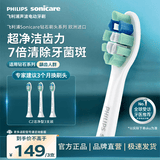 飞利浦（PHILIPS）电动牙刷头C2洁净型适配钻石1/3/3pro/CI/导航刷系列刷柄 3支装 HX9023