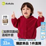 嘟嘟家儿童连帽外套春秋款男童户外休闲春装小童上衣百搭女童加绒童装潮 红色 90