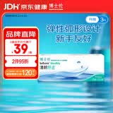 博士伦清朗舒适隐形眼镜月抛 3片装 325度