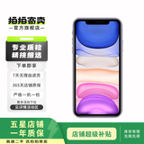 Apple 苹果 iPhone 11 苹果11 双卡双待 国行 二手苹果手机 紫色 128G