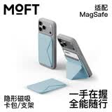 moft适用iPhone17/16/15/14磁吸手机支架ProMax卡包桌面无线充便携自拍MagSafe 冰雾蓝 GEN4代