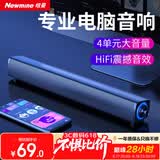 纽曼（Newmine）BT60音响电脑音箱家用桌面台式机低音炮多媒体笔记本扬声器有线音箱迷你便携游戏小音响 礼物